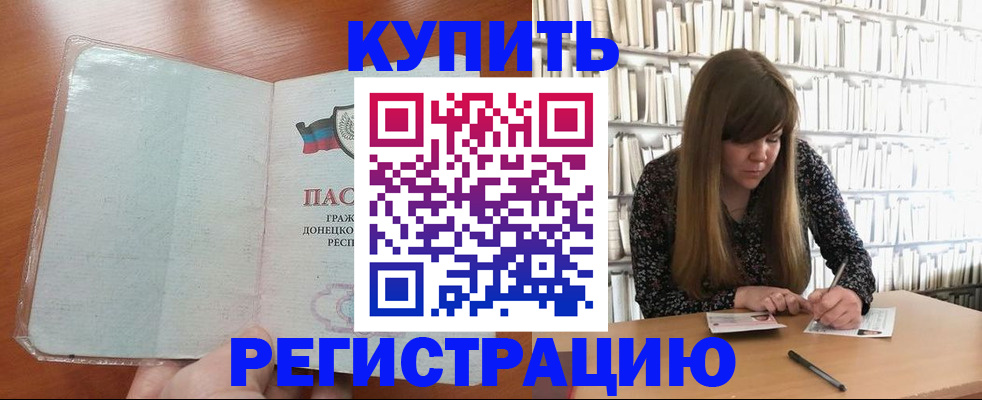 прописка для школы в Тейково